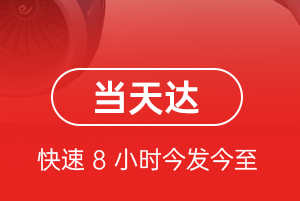 武宿航空货运航空货运公司【机场